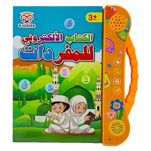 ใหม่ภาษาอาหรับจุดอ่านของเล่นเพื่อการศึกษาปฐมวัยสมาร์ท E-Book ปากกาการเรียนรู้หนังสือเสียงจุดเครื่องอ่าน