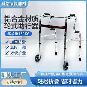 <b>Folding</b> Wheeled <b>Walker</b> Aluminum Alloy Height Adjustable For Elderly Outdoor Use KY916L-A - Product Image 5