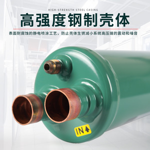 Séparateur d'huile HONGSEN YF52-9 1-1/8 ODF pour unité de réfrigération R134a - Product Image 2