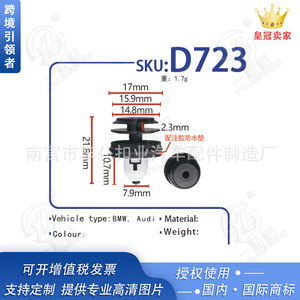 Smooth Sailing <b>Car</b> Door Trim Panel <b>Clip</b> D723 17mm 15.9mm 14.8mm PA66 For BMW X5 X3 Z4 5 Series Wheel Arch Fixing - Product Image 5