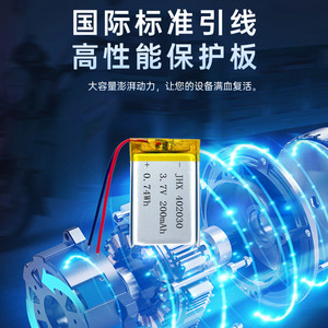 แบตเตอรี่ลิเธียมโพลิเมอร์ JHX 3.7V 200mAh 402030 สำหรับไฟกลางคืน ของเล่น เครื่องบันทึกเสียง - Product Image 3