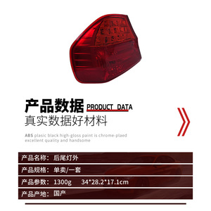 ฝาครอบไฟท้ายสำหรับบีเอ็มดับเบิลยู ซีรีส์ 3 E90 ไฟเบรกถอยหลัง ป้องกันส่วนท้ายรถ หมายเลขอะไหล่ 63217289425 - Product Image 4