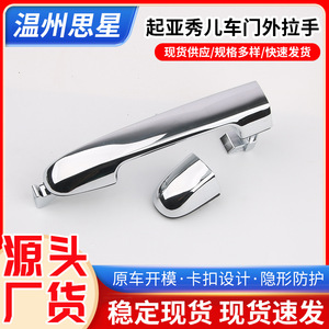 Kia Soul Door Handle Cover 82651-2K510 82661-2K510 Chrome Exterior Replacement Part Silver <b>ABS</b> Material - Product Image 5