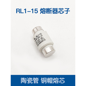 ฟิวส์เซรามิก Rl1 15 แกนเซรามิก 4A gG 380V 50KA GB T13539.1 ขายตรงจากโรงงาน 1A 2A 3A 5A 10A - Product Image 5