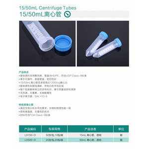 Centrifuge <b>Tubes</b> 1.5Ml Low Binding <b>Plastic</b> Disposable For Sample Storage - Product Image 4