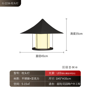 Nueva Lámpara de Pilar de Estilo Chino, Lámpara de Patio Exterior Impermeable para Villa, Lámpara Decorativa de Jardín para Hotel, Comunidad, Casa de Huéspedes - Product Image 6