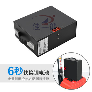 Batterie lithium Jianeng 48V 10-18Ah pour transpalette électrique, capacité longue durée - Product Image 4