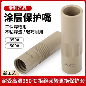 Boquilla Protectora Recubierta JL-350A para Antorcha de Soldadura Refrigerada por Aire, Accesorio para Soldadura MIG con Gas Protector - Product Image 5