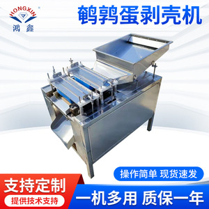 Máquina automática para pelar huevos de codorniz, equipo de procesamiento de huevos de acero inoxidable para la industria alimentaria - Product Image 5