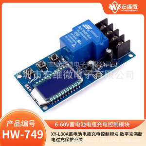 โมดูลควบคุมการชาร์จแบตเตอรี่ขนาดเล็ก Hongwei 6-60V สวิตช์ป้องกันการชาร์จเกินแบบดิจิตอล HW-749 - Product Image 5