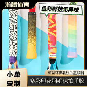 Bande adhésive antidérapante pour raquette Dalton, imprimée sur mesure, pour badminton, tennis, cannes à pêche, guidons 250320-5 - Product Image 5