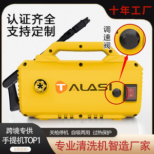 Lave-auto électrique jaune TALASI 1000-1500W, portable, corps en plastique avec poignée et interrupteur d'alimentation - Product Image 4