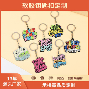 Customized Silicone Keychains Irregular Shape Zinc Alloy Chain Non Toxic Cartoon Design For Bag Car Accessories - Product Image 5