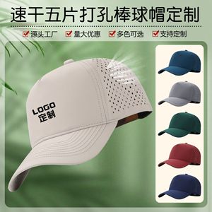 Quick-Drying Five-Panel Perforated Baseball Cap Breathable Waterproof Sun Protection Summer Unisex Mesh Hat - Product Image 5