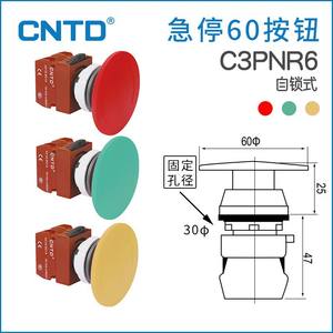 Bouton d'arrêt d'urgence CNTD Changde C3PNR6, interrupteur à bouton poussoir en plastique, 3A max. Ouverture actuelle de 60 mm, diamètre du trou de montage de 19 mm - Product Image 4