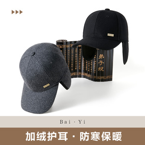 Winter <b>Warm</b> Baseball Cap With Ear Flaps Black Solid Color Windproof Keep <b>Warm</b> Outdoor Sports <b>Hat</b> For Men Adults - Product Image 2