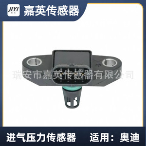 เซ็นเซอร์วัดแรงดันไอดี Jiying รุ่น 038906051J สำหรับรถยนต์ออดี้ - Product Image 4
