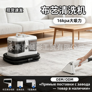 Cross-border Mini All-in-one <b>Fabric</b> Cleaning Machine Household Multifunctional Sofa Carpet Curtain Cleaner EU UK Plug Standard - Product Image 4