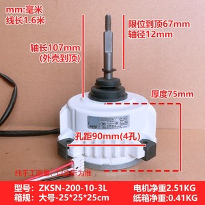 กว่างดงมอเตอร์ DC540V ไร้แปรงถ่าน ZKSN-200-10-3L 200W อะไหล่สำหรับพัดลมกลางแจ้ง Midea - Product Image 4