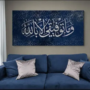 פסוקים אסלאמיים ערבית קישוט ציור מודרני אללה קישוט קיר קריסטל פורצלן ציור קיר אמנות זכוכית ציור