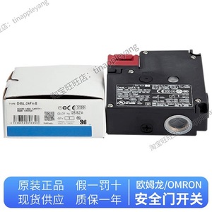 NSK D4NL-2AFA-B สวิตช์ประตูนิรภัย 24V DC แม่เหล็กไฟฟ้าล็อค IP67 ผลิตในประเทศญี่ปุ่น - Product Image 5