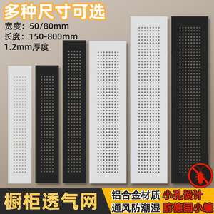 Custom Made Aluminum Alloy Ventilation Mesh Cover Square Rectangular Perforated <b>Wall</b> <b>Mount</b> Detachable Wardrobe <b>Cabinet</b> Hardware - Product Image 4