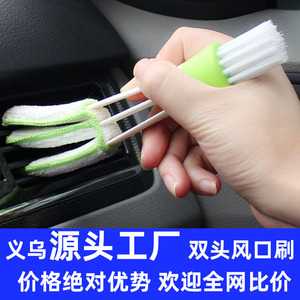 JYNB Dual Head Air Vent Cleaning Brush ABS Manual <b>Car</b> Interior Dust Removal Tool - Product Image 4