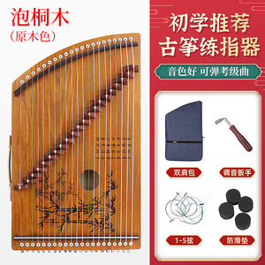 เครื่องดนตรีจีนโบราณ ซิเธอร์ กู่เจิง 21 <span class=keywords><strong>สาย</strong></span> สำหรับผู้เริ่มต้น พร้อมกระเป๋าใส่และของแถม - Product Image 3