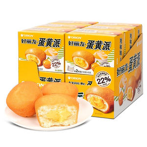 ขนมแปลกใหม่พายไข่แดงเค้กคัสตาร์ดพายไข่แดงเค้กขนมปังขนมเค้ก2แพ็ค46กรัม - Product Image 2