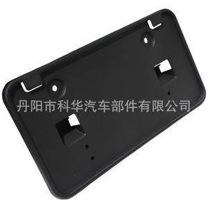 Support de plaque d'immatriculation avant Ford 4L5Z-17A385-AAA 175mm ABS pour Ranger 2001-2005 - Product Image 5