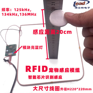 ขดลวดเหนี่ยวนำ RFID 80300uH 125kHz 134kHz โมดูลป้อนชิปอัจฉริยะแบบแกนอากาศ - Product Image 5