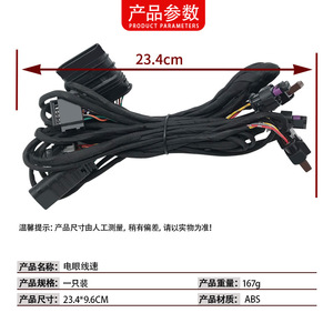 ชุดสายไฟเซ็นเซอร์จอดรถ Mercedes-Benz S-Class W222 รุ่น 2225408605 12V ฉนวนพีวีซี ชุดประกอบกันชนหน้า - Product Image 4