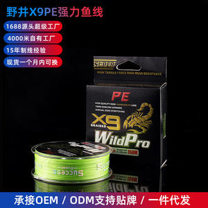 Línea de pesca trenzada Wildpro X9 3.0 150M de alta resistencia, color verde fluorescente, para pesca con señuelos. - Product Image 4