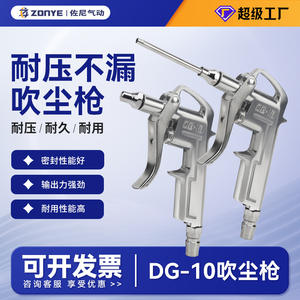 Pistolet souffleur à air pneumatique haute pression DG10, pistolet souffleur à air métallique pour l'élimination de la poussière des camions, pistolet souffleur à air puissant pour l'élimination de la poussière - Product Image 5