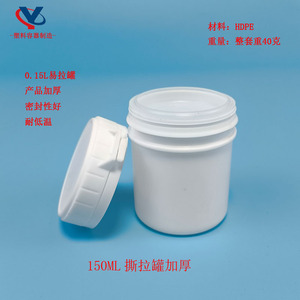 <b>Plastic</b> Jar 0.15L Screw Top Cylinder Cosmetic <b>Packaging</b> For Creams Moisturizers Massage Products - Product Image 4
