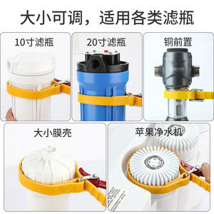 Clé universelle pour bouteille de filtre purificateur d'eau avec sangle antidérapante, tailles 10 et 20 pouces, coque de membrane pour machine Apple - Product Image 4