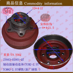 Piezas de Montacargas Mitsubishi al por Mayor, Discos de Freno/Tambores de Freno de Hierro Dúctil (TCM # TCM (2-2.5T Integrado) # Montacargas Integrado de 2-2.5T - Product Image 1