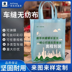Bolsa de tela no tejida hecha a medida, impresión por transferencia térmica, serigrafía, laminación, impresión con máquina, origen Wenzhou General - Product Image 3