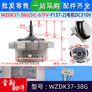 มอเตอร์ไร้แปรงถ่านดีซีสำหรับเครื่องปรับอากาศมีเดีย รุ่น WZDK37-38G มอเตอร์พัดลมสำหรับอุปกรณ์เครื่องจักรกล - Product Image 2