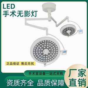 Lámpara Quirúrgica LED Sin Sombra de 150W con Certificación CE y Modos de Funcionamiento Múltiples para Quirófano - Product Image 5
