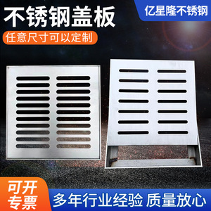 Stainless Steel Rain Grate 304 Rectangle 300x600 250x500 200x500 Municipal Drainage Cover Industrial Design - Product Image 5