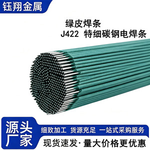 Electrodo de soldadura verde Yuxiang Metal J422 de 1.6 mm de diámetro de núcleo para soldadura de placas delgadas con certificación RoHS - Product Image 4