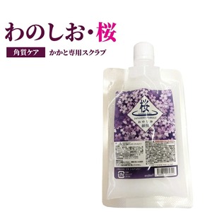 Gommage corporel au sel parfumé à la cerise japonaise, savon exfoliant, massage, polissage, huile de jojoba, hydratant, soin des peaux rugueuses, Wa No Shio - Product Image 1