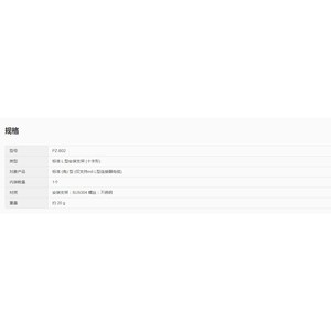 Keyence Standard <b>Mount</b> Metal Parts PZ-B02 Industrial Component - Product Image 2