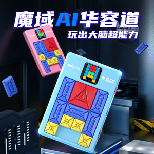 Magic Domain Ai Huarong Road Puzzle Rubiks Cube 3x3, juguete educativo para estimular el cerebro, para adolescentes de 7 a 14 años - Product Image 4