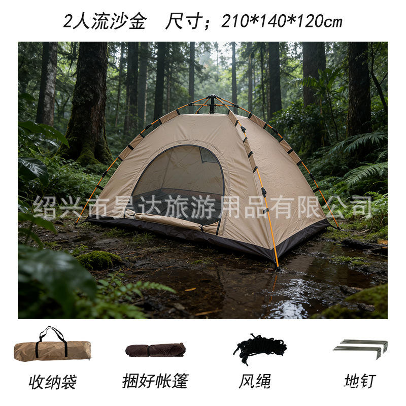 สองคน ทรายทองไหล [หนึ่งประตูและหนึ่งหน้าต่าง]