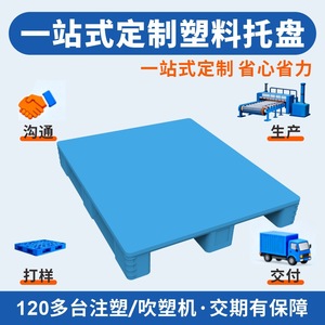 Flat Plastic Pallet 1200x1000x150mm 4-Way Entry For Warehouse <b>Logistics</b> With 4000kg Static Load - Product Image 4