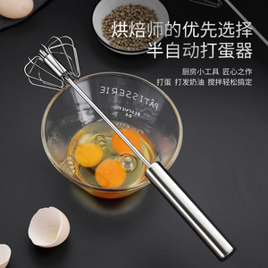 Semi Automatic Egg Beater Stainless Steel Manual Rotary Kitchen Egg Mixer Hand Operated For Whisking Eggs - Product Image 2