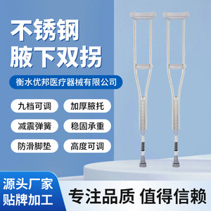 ไม้ค้ำยันใต้วงแขน Zhenxinkang สแตนเลส ดูดซับแรงกระแทก ปรับระดับได้ สำหรับผู้สูงอายุ ฟื้นฟูสมรรถภาพ - Product Image 3