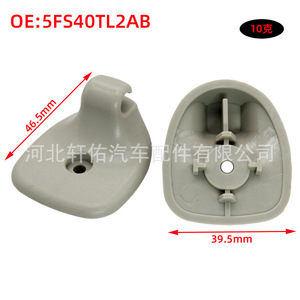 Jeep Grand Cherokee WJ Sun Visor <b>Hook</b> <b>Clip</b> 5FS40TL2AB Plastic Roof Mounting Fixing Part Gray Beige - Product Image 4